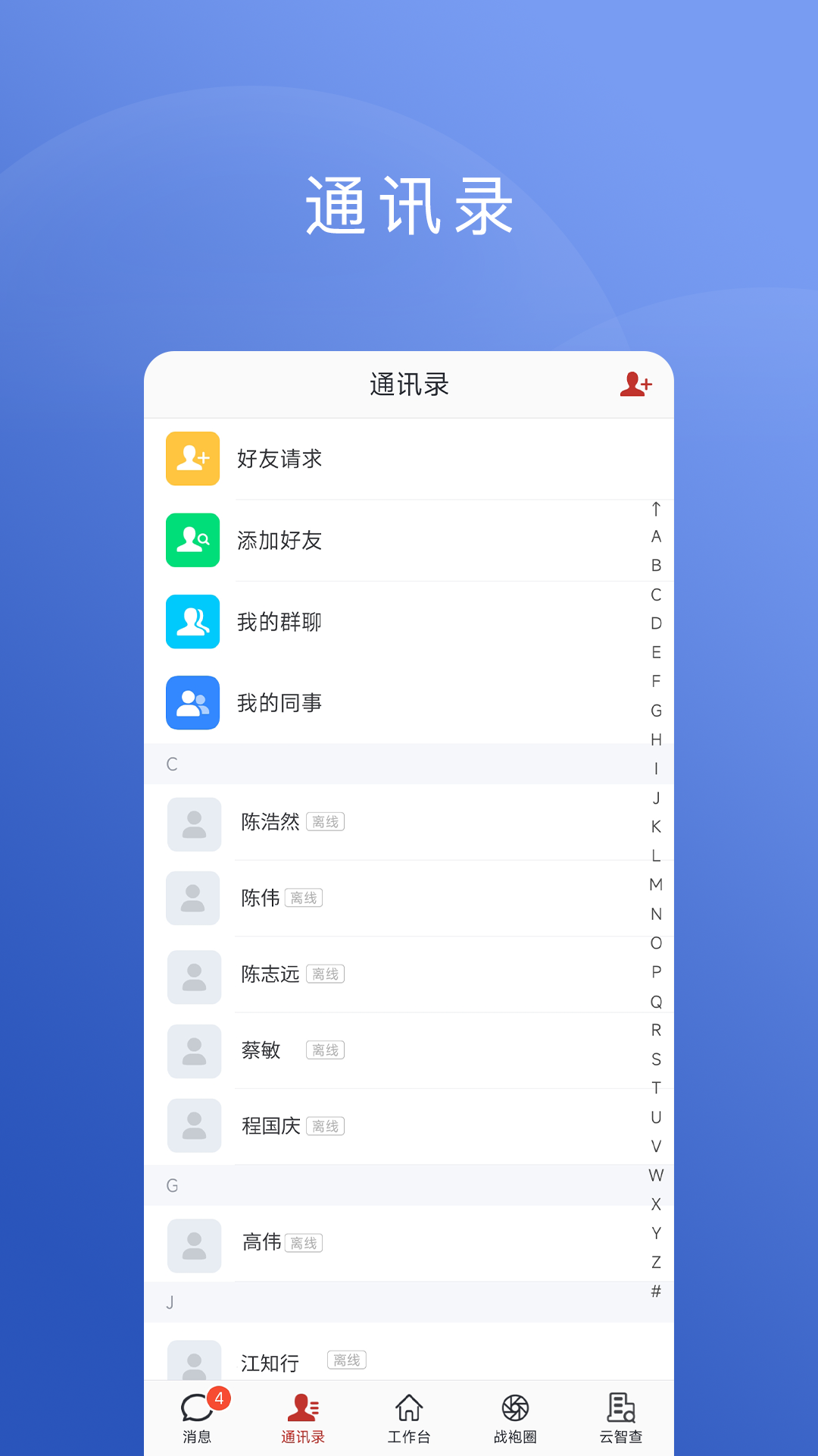 云智囊_截图3