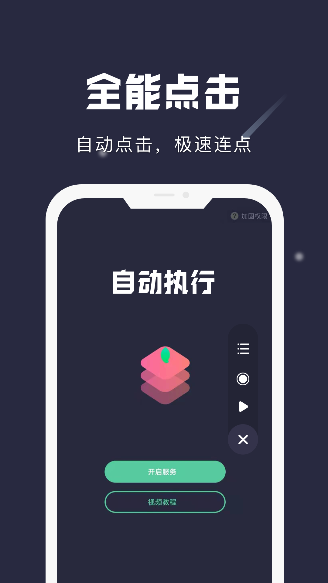 小触控_截图1