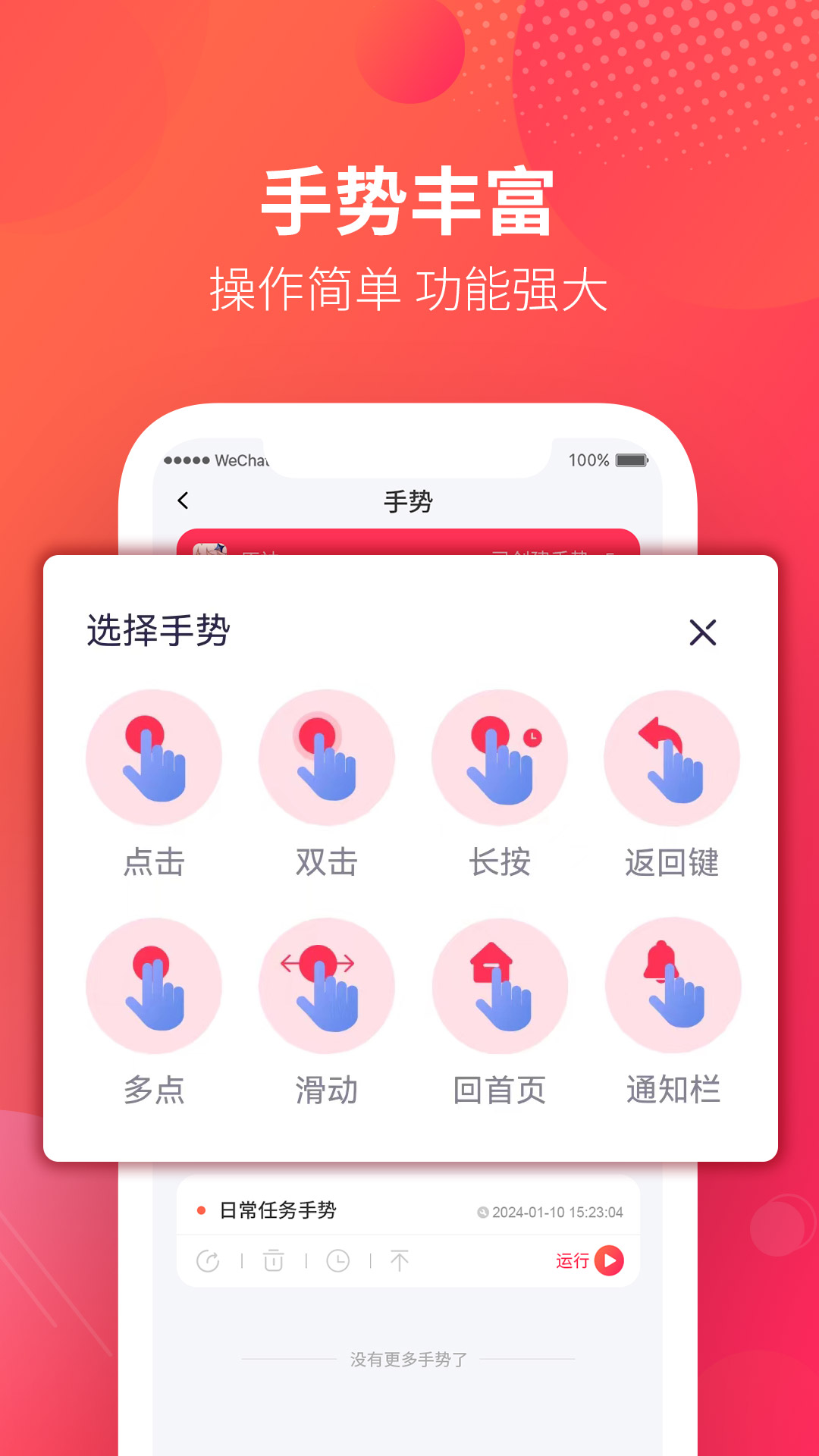 千手自动点击连点器_截图3
