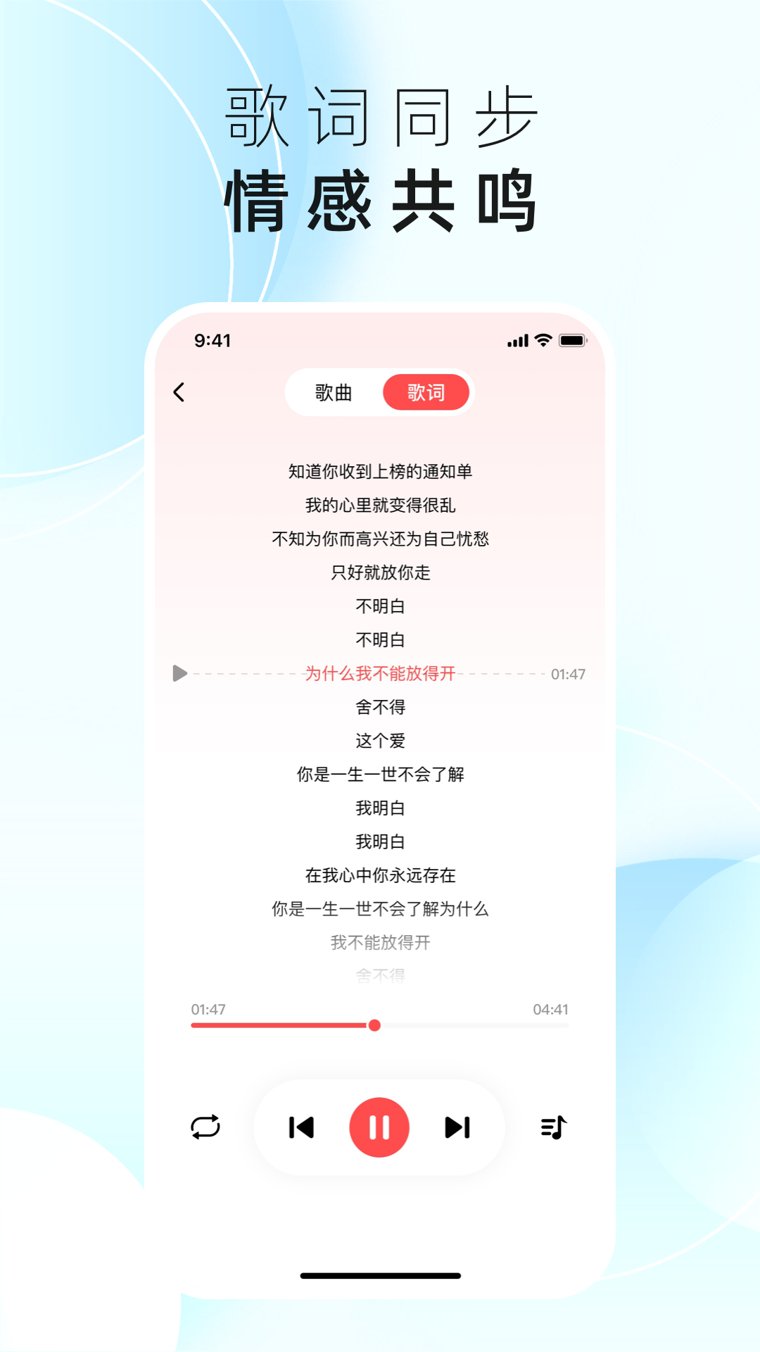 草莓免费音乐_截图2