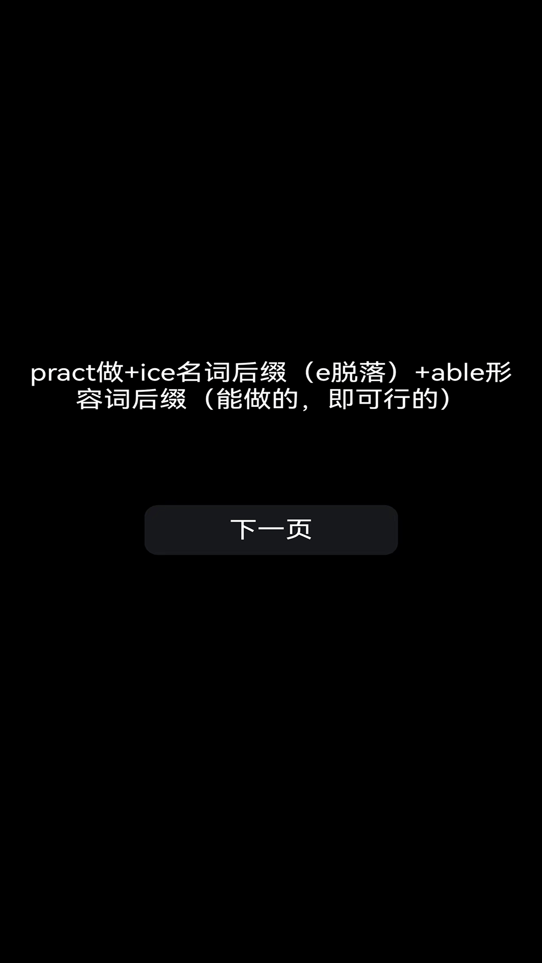 无词_截图3