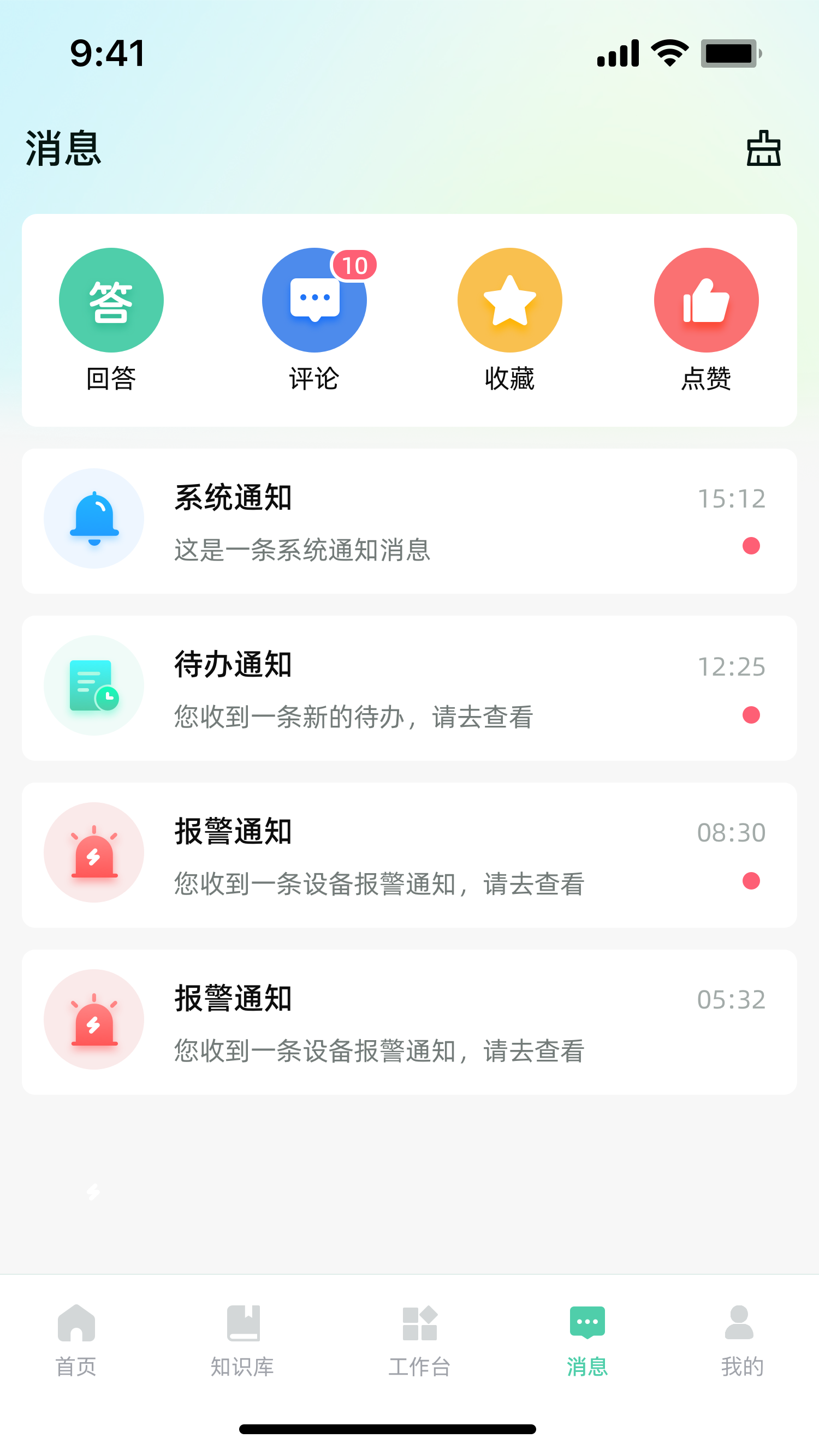 苍穹智维_截图2