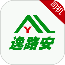 逸路安司机端