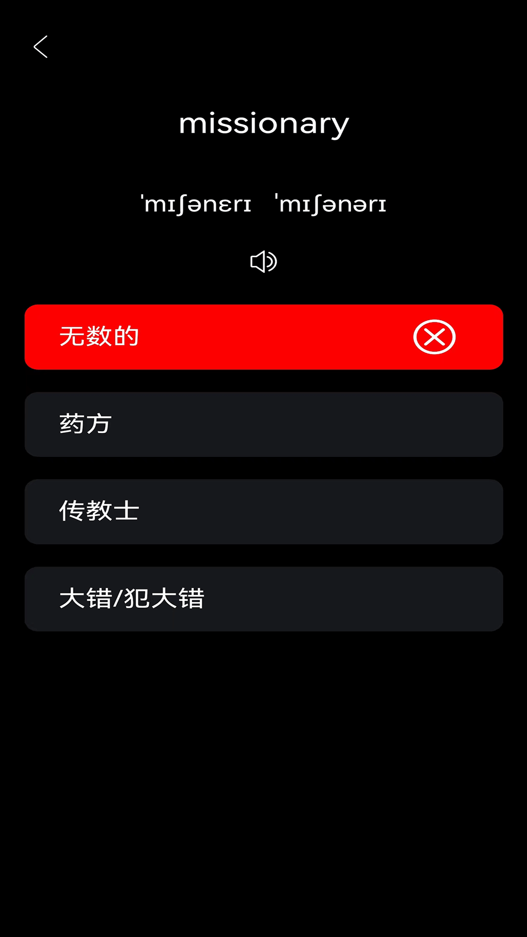 无词_截图4