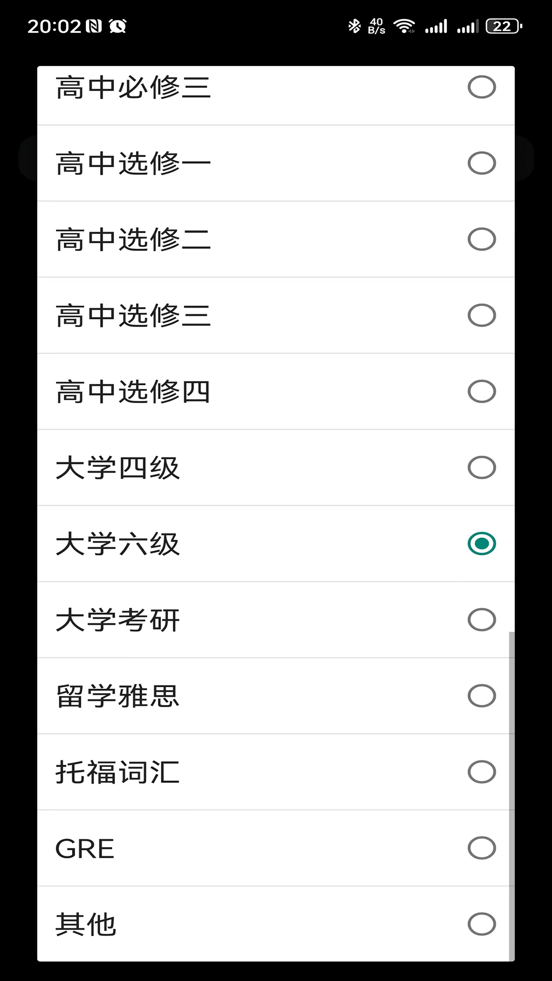 无词_截图2