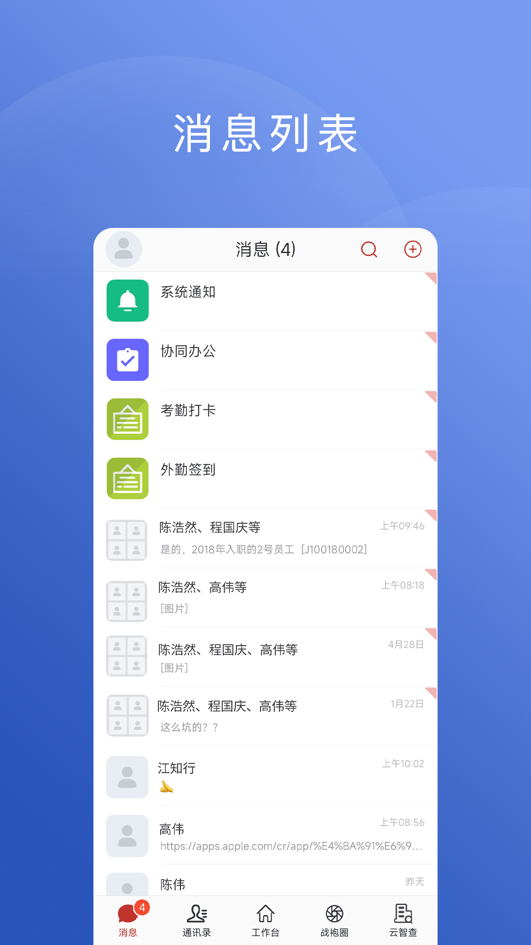 云智囊_截图2