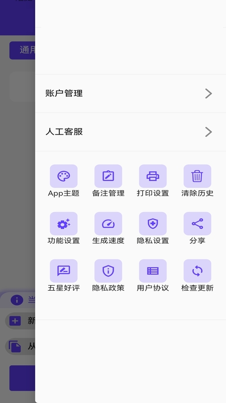 快快条形码生成器_截图4