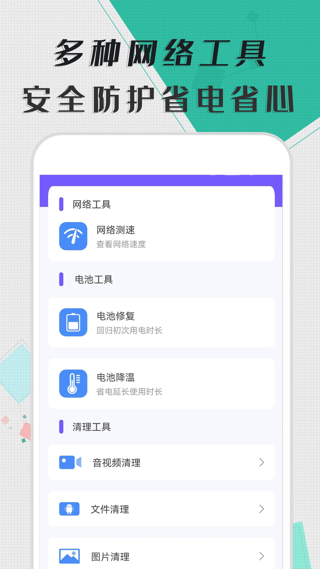 智能清理器