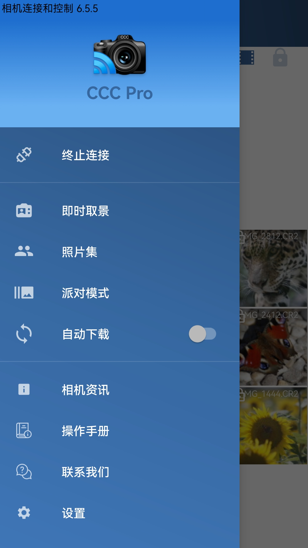 相机连接和控制_截图3