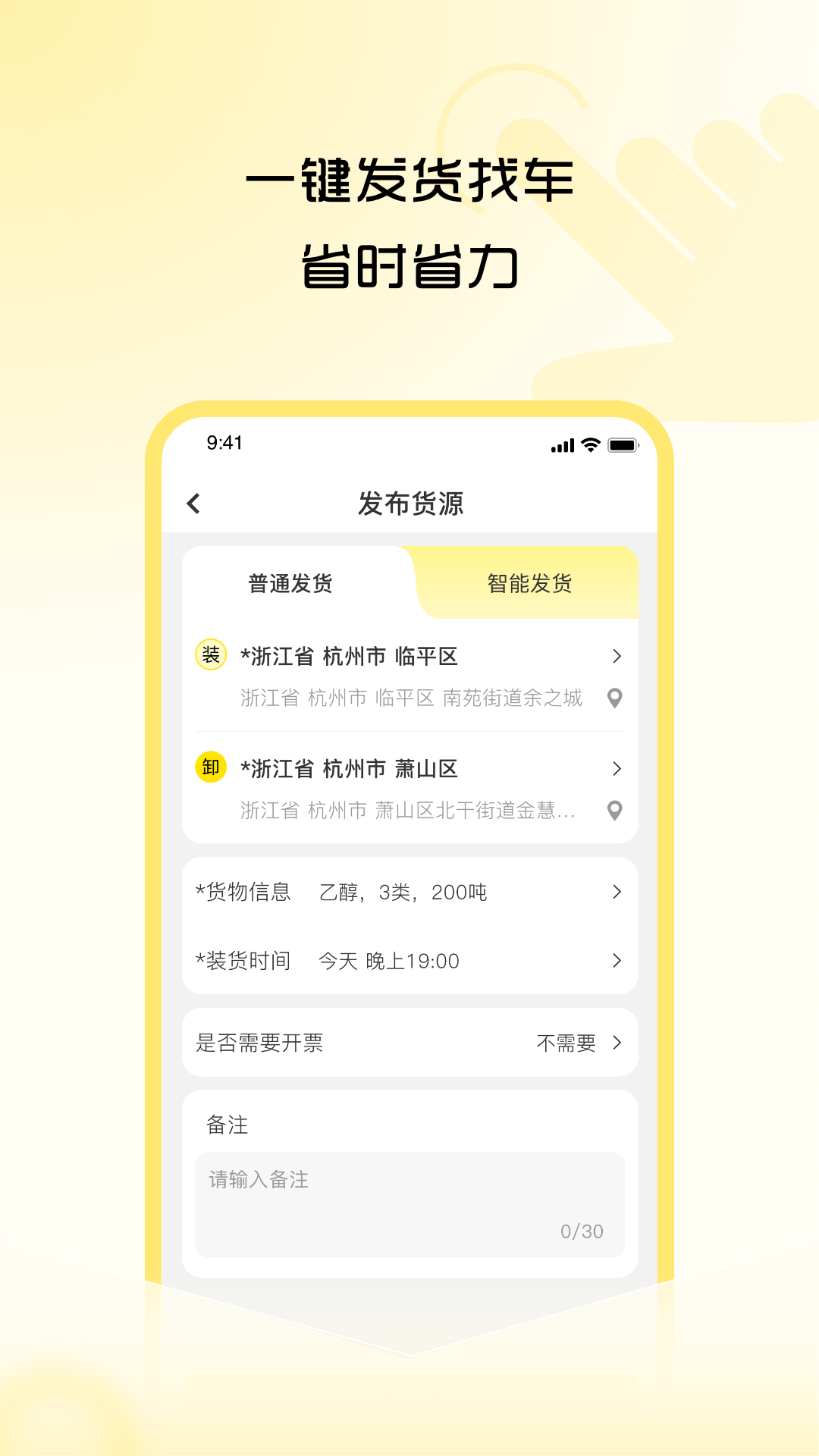 危司机_截图1