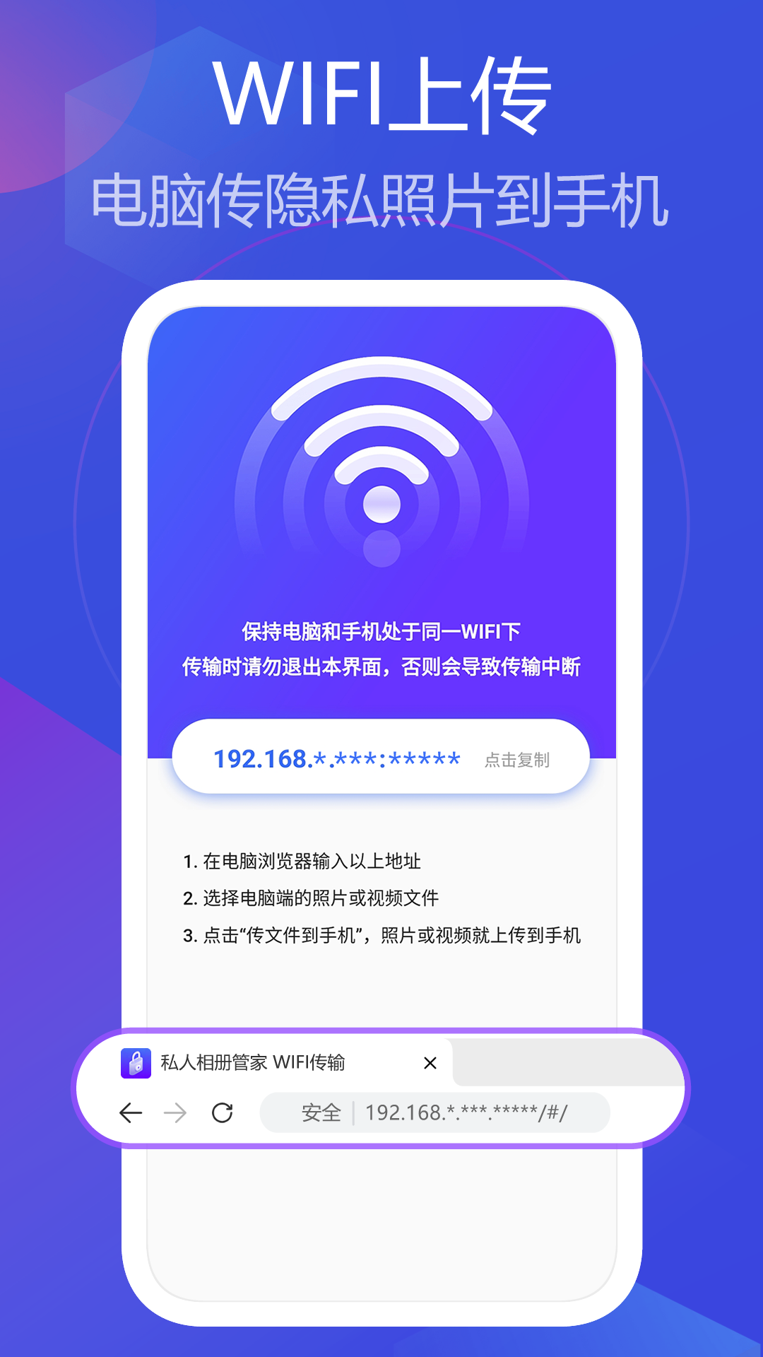 私人相册管家_截图4