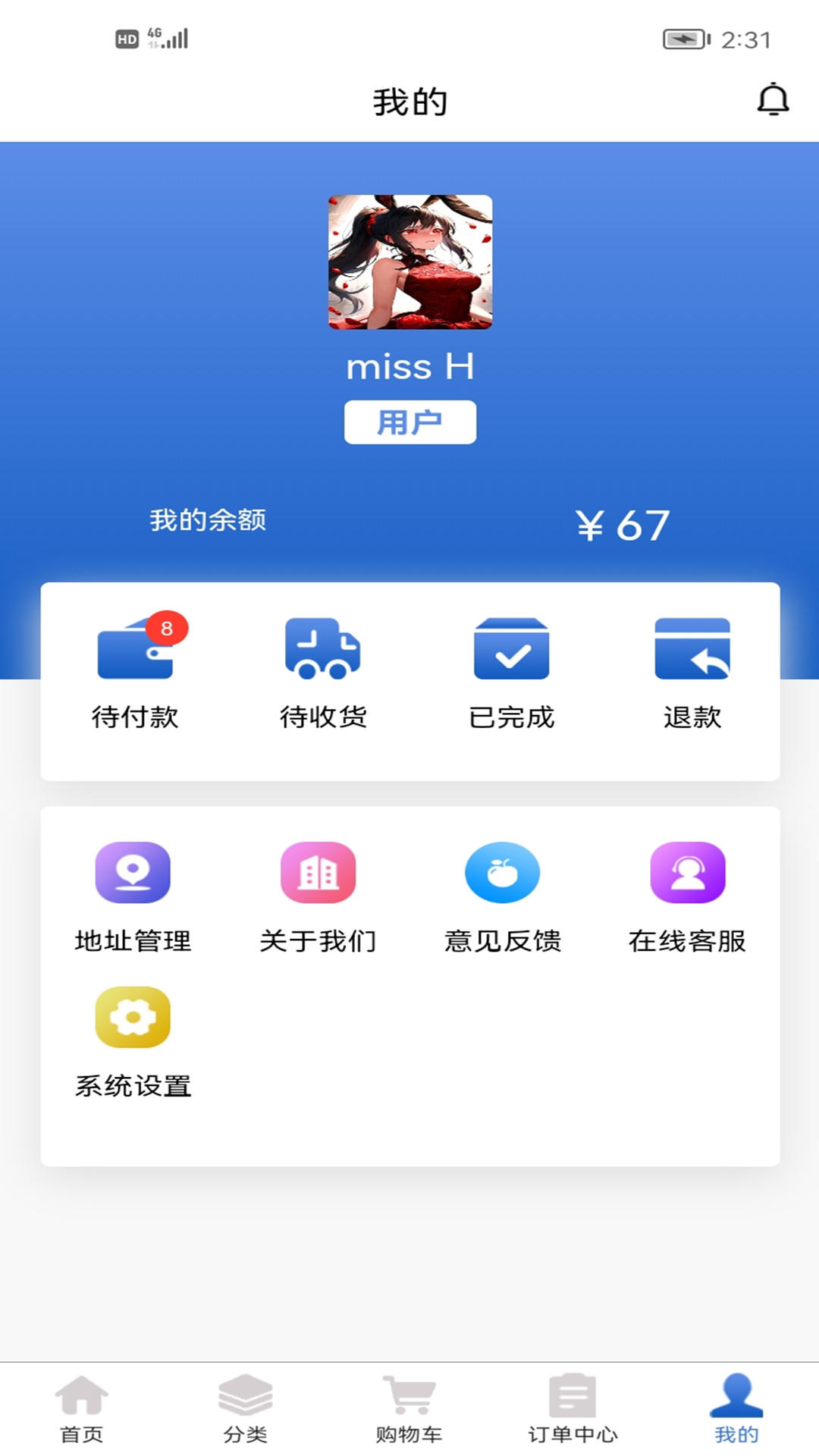 科瑞商城_截图4