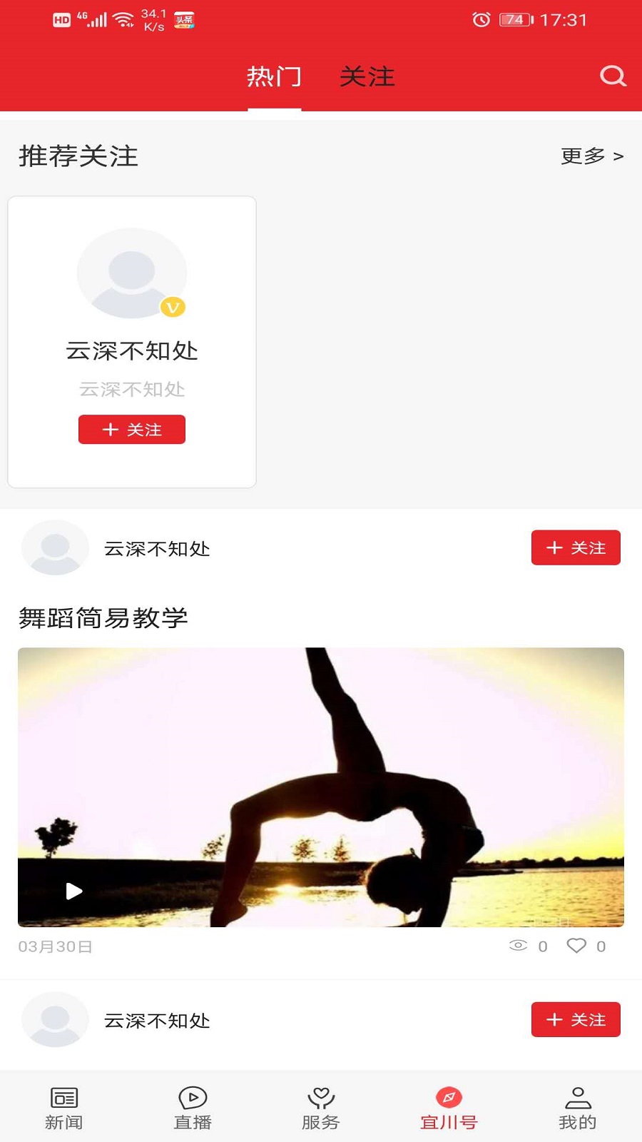 爱宜川_截图5