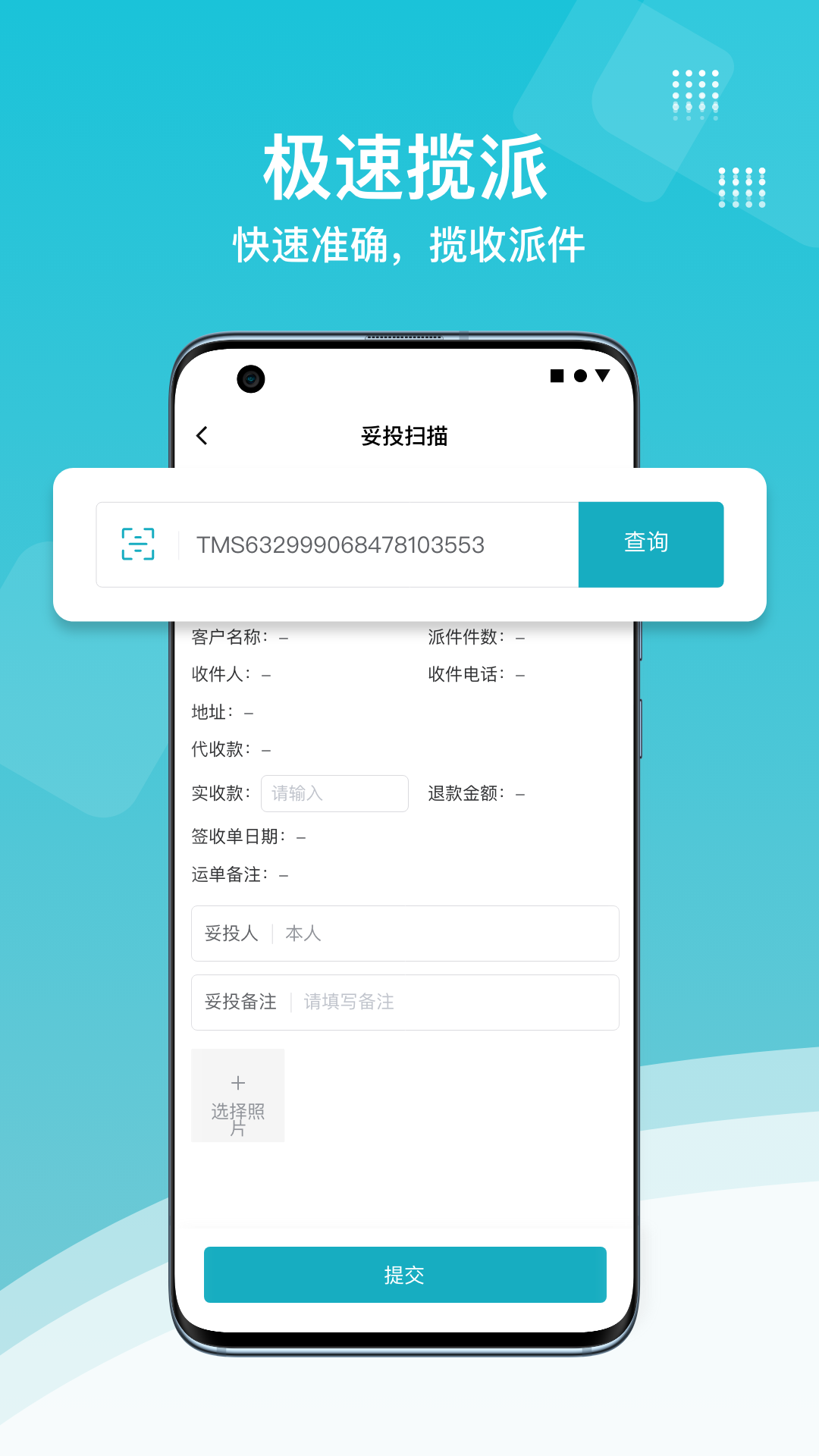 欧菲斯tms
