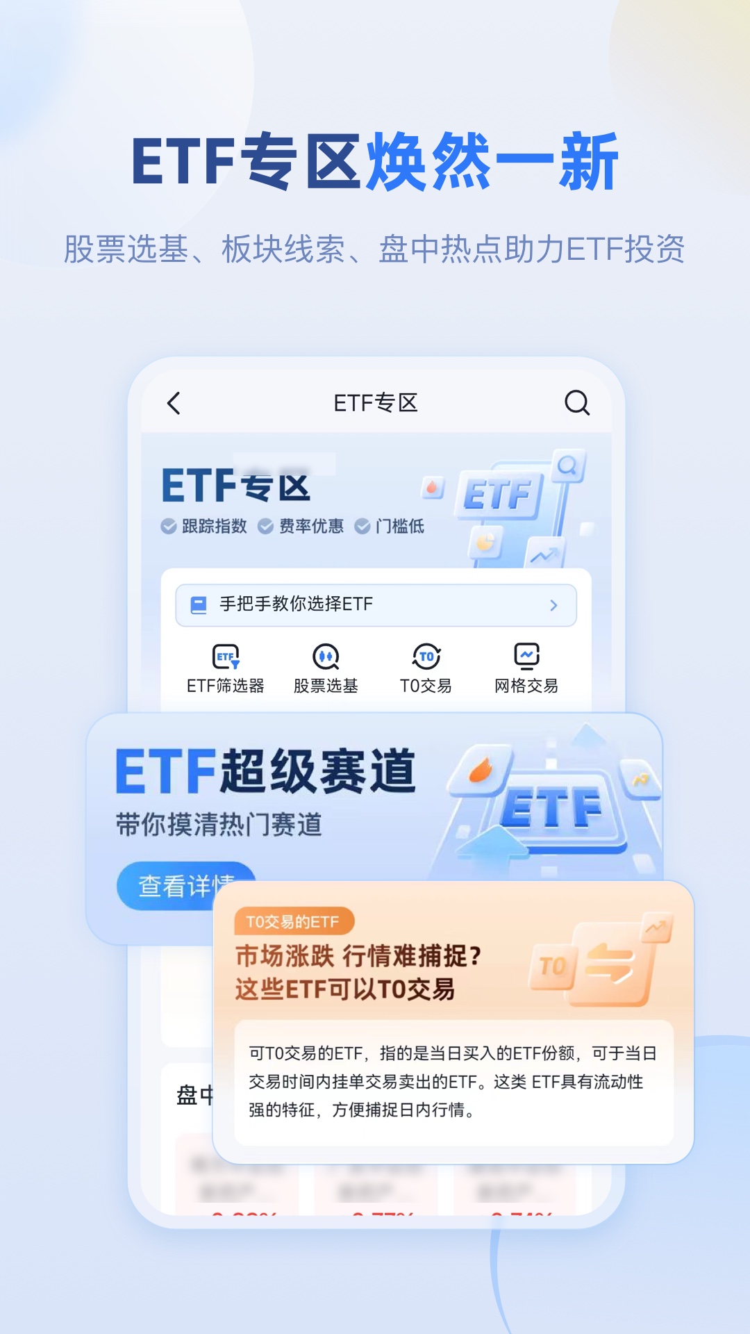 申财有道_截图5