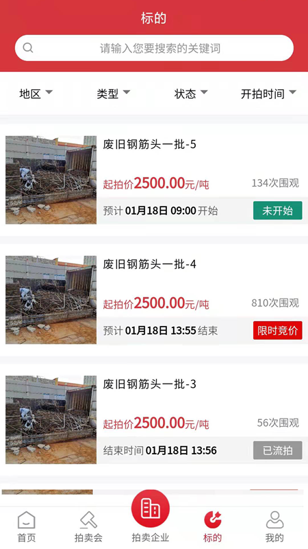 云拍网_截图3