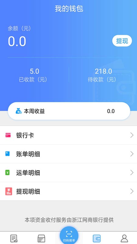 尖峰智链车主_截图3