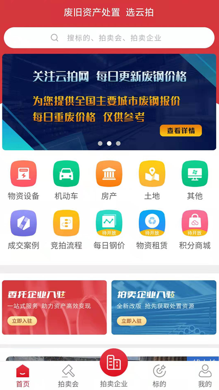 云拍网_截图1
