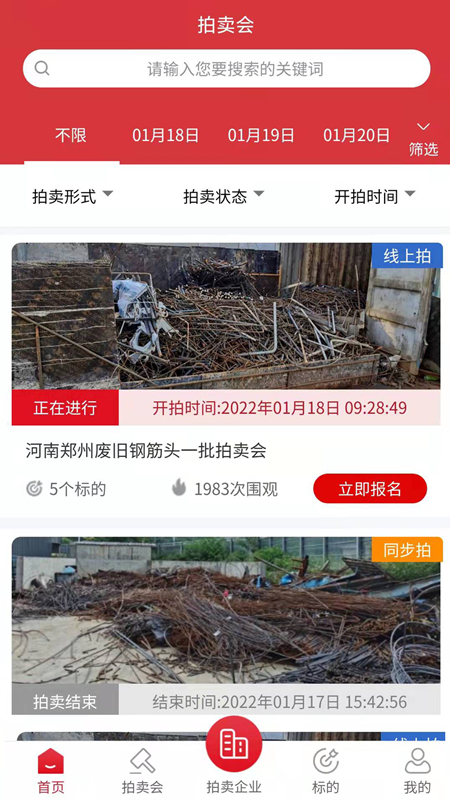 云拍网_截图2