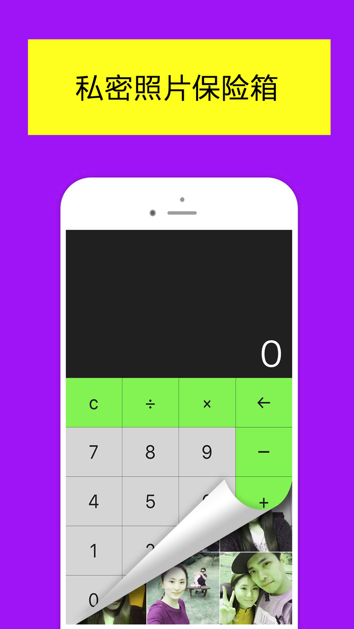 加密相册管家照片保险箱_截图4