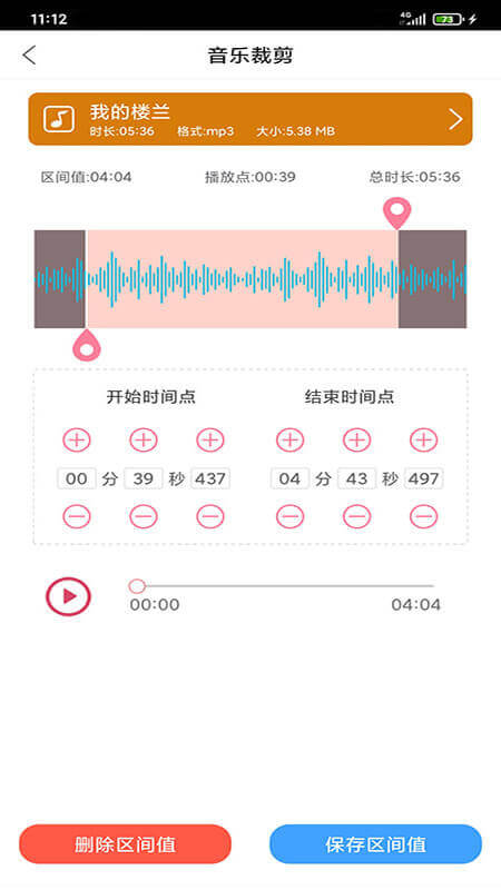 趣剪音乐剪辑_截图2