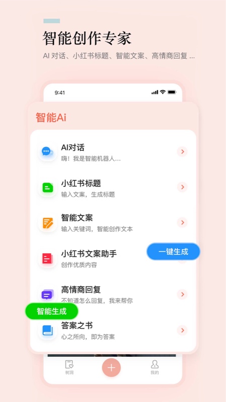 文案狗_截图1