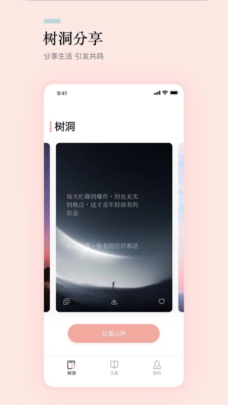 文案狗_截图5