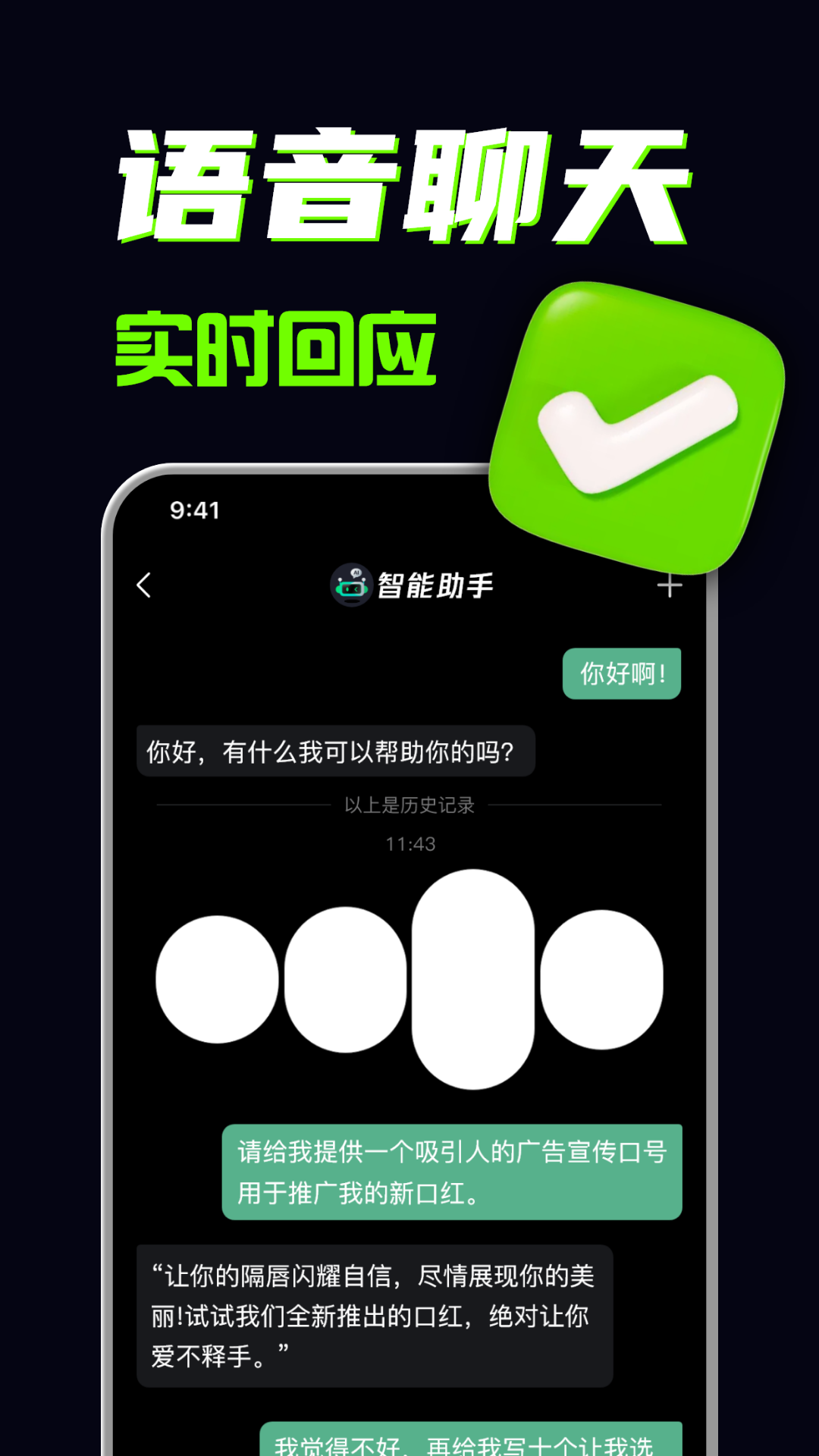 ai创作专家_截图1