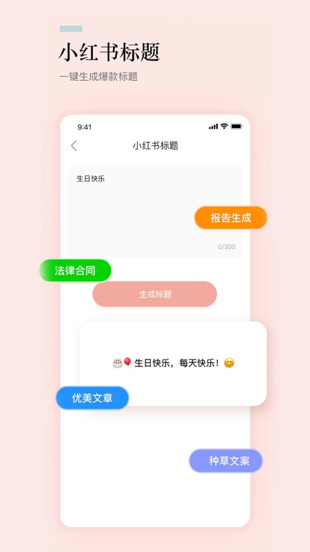 文案狗_截图3