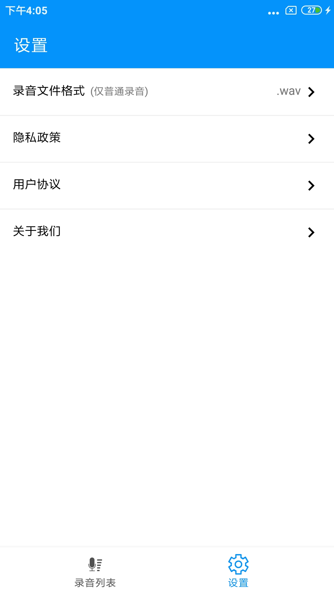 通话录音pro_截图3