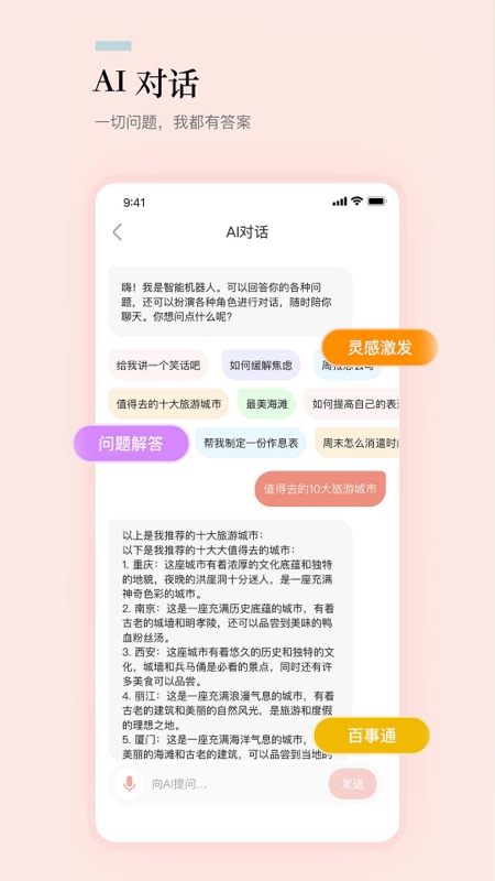 文案狗_截图2