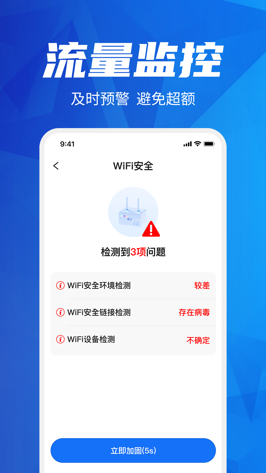 wifi钥匙一键连_截图3