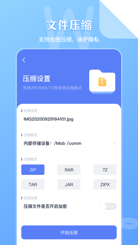 sd文件管理_截图3