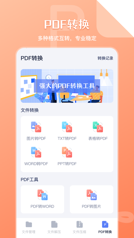 sd文件管理_截图4