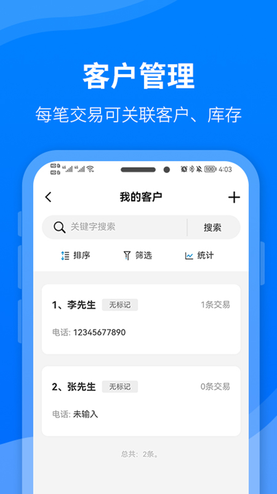 财务笔记_截图4