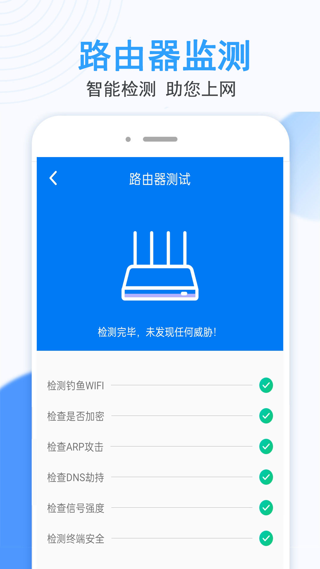 wifi无线连接钥匙_截图1