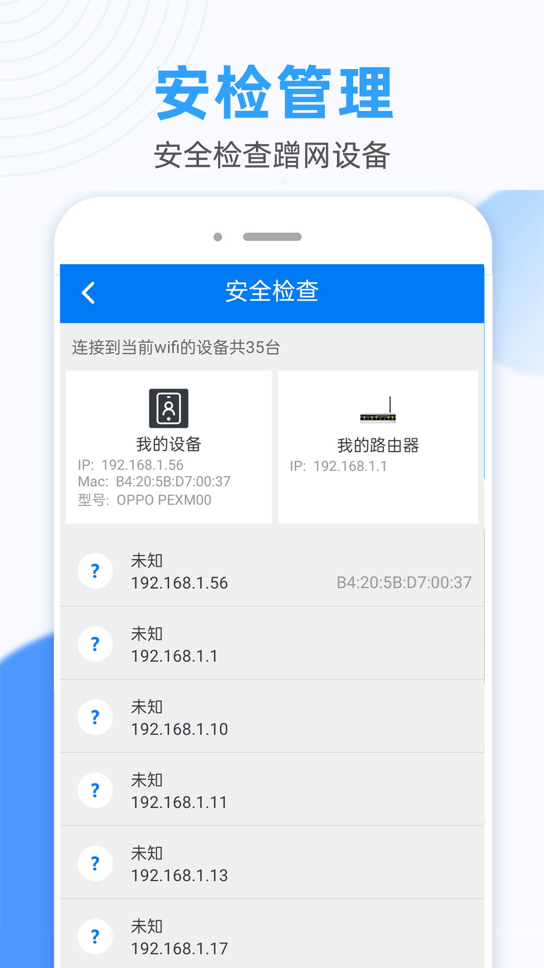 wifi无线连接钥匙_截图2