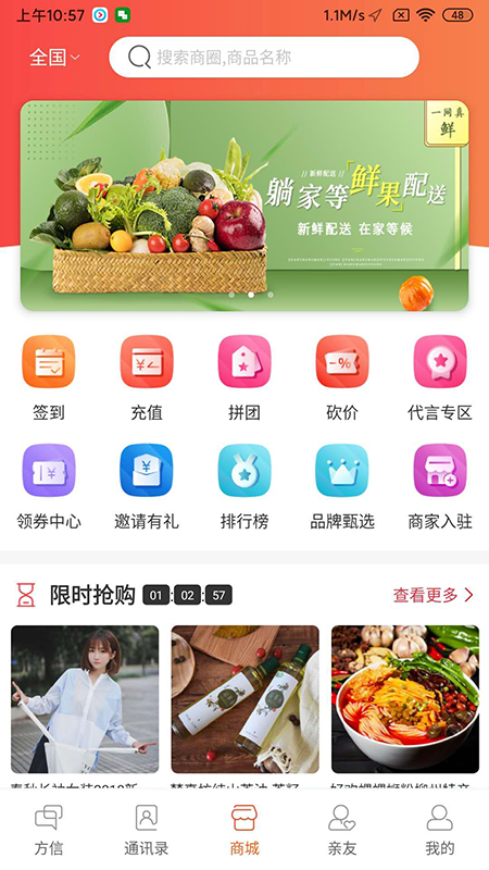 方信_截图3