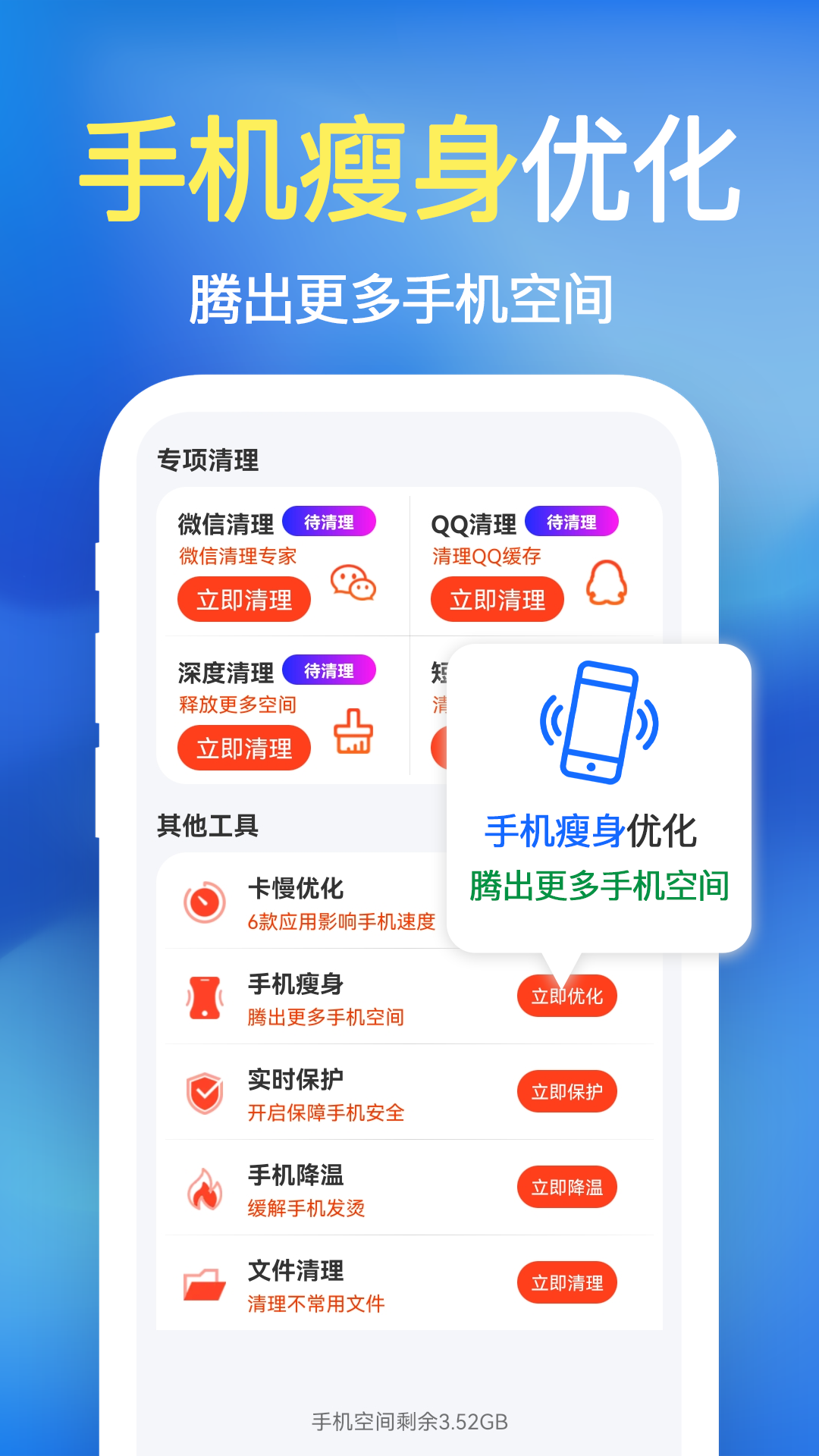 极刻清理_截图2