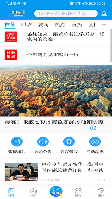 金张掖