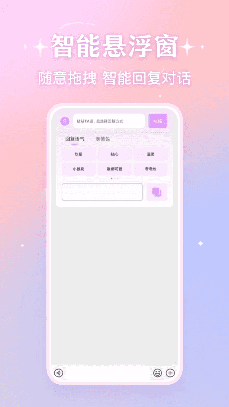 蜜语宝_截图1