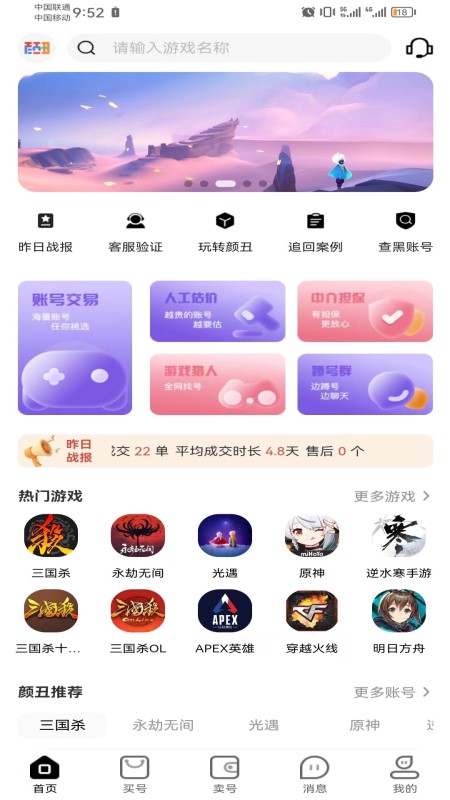 颜丑