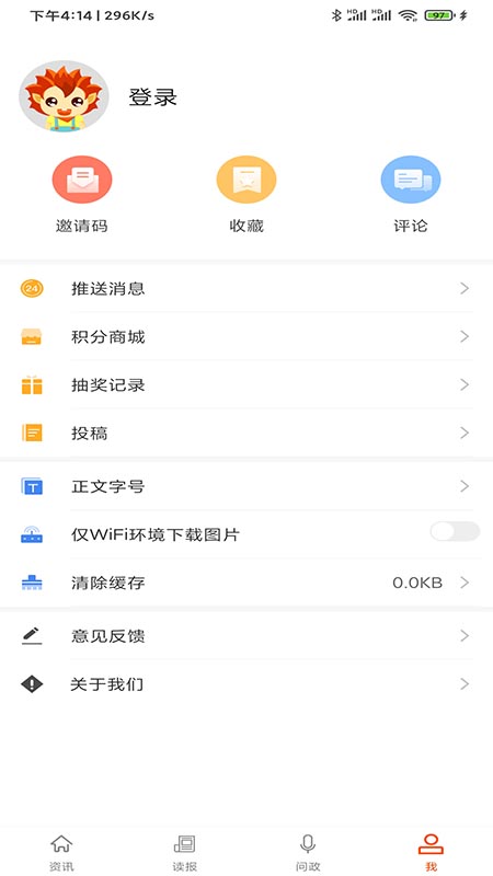 蚌埠发布_截图5