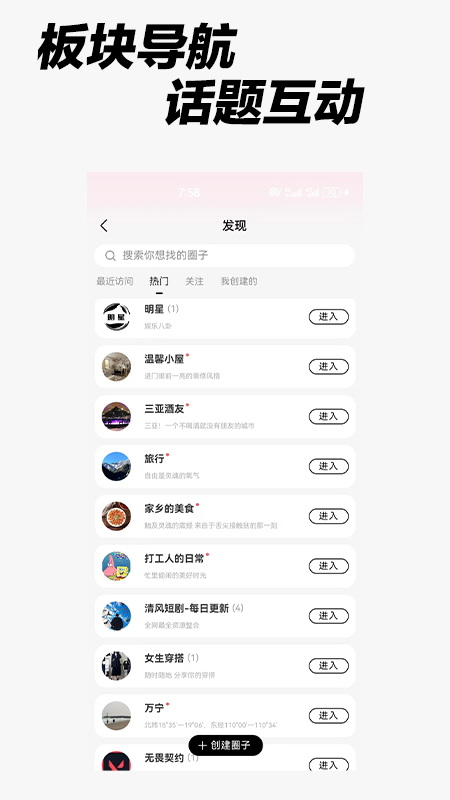 海友_截图3