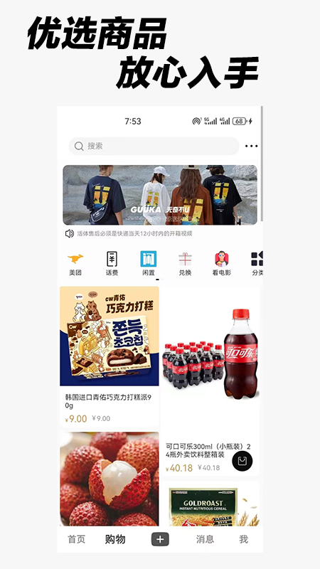 海友_截图2