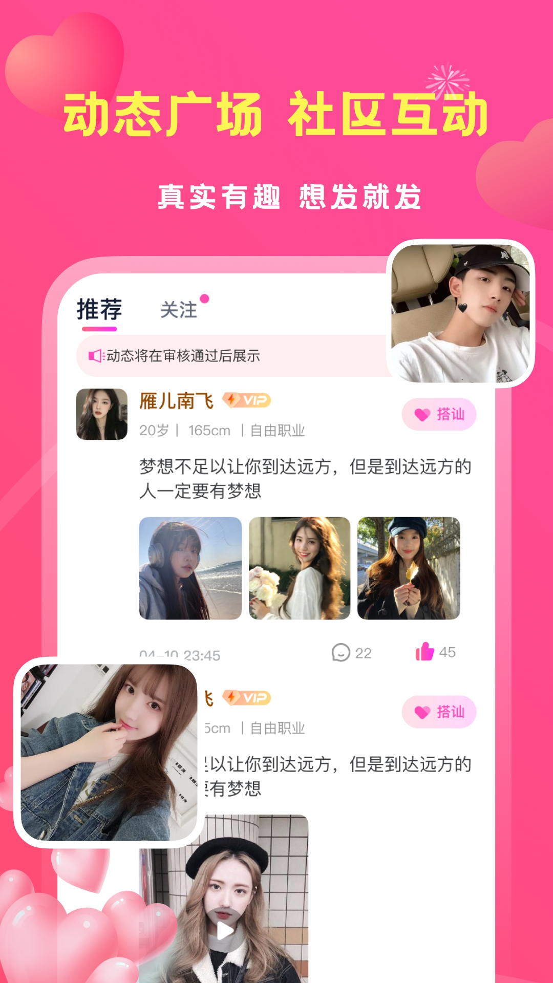 暖伴_截图2