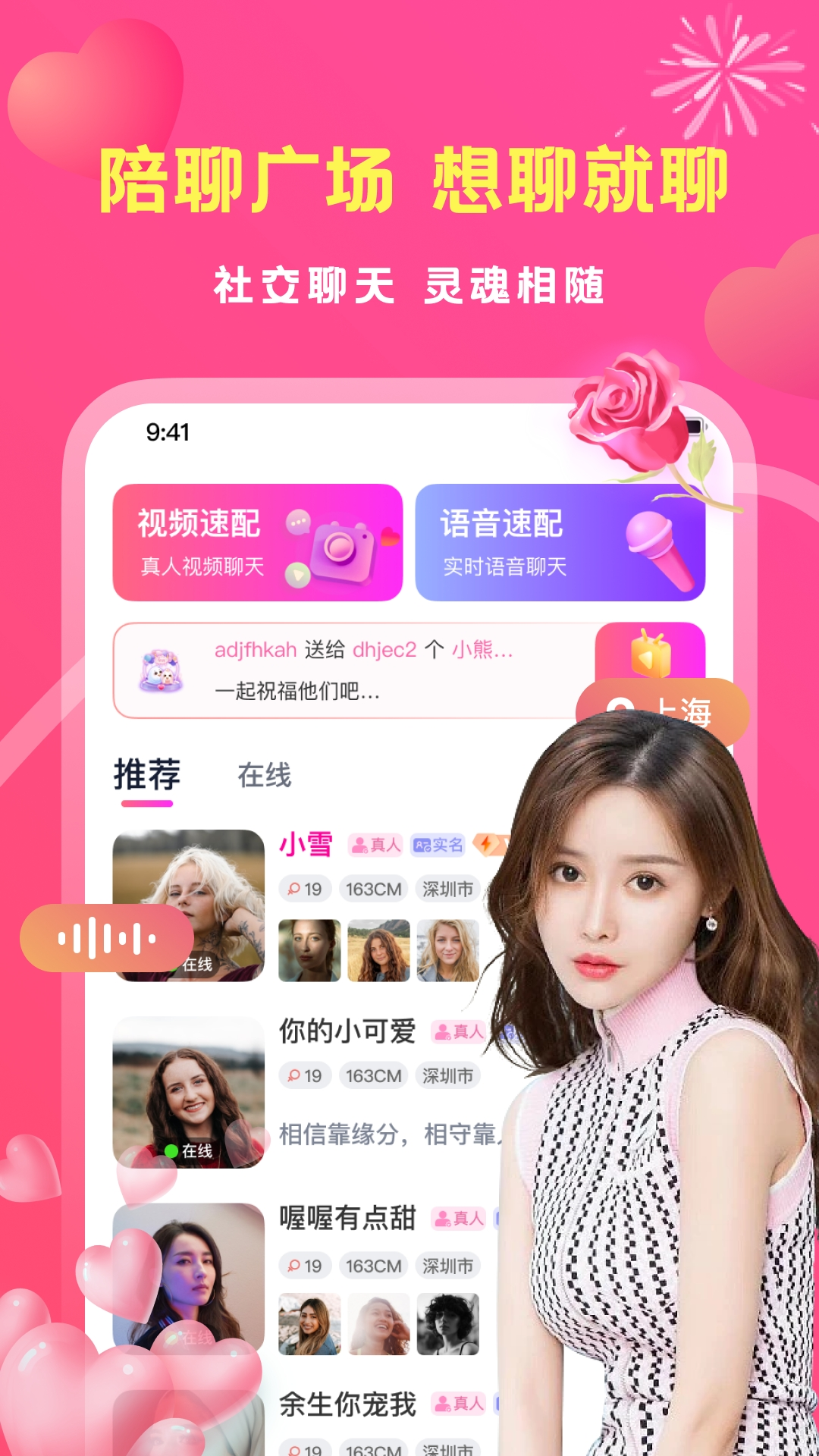 暖伴_截图1