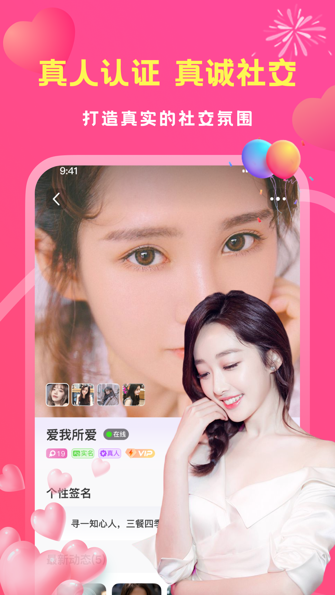 暖伴_截图4