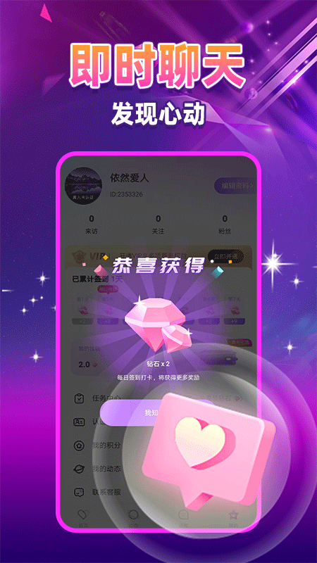 陌生陌泡约会_截图4