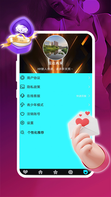 成人交友吧_截图3